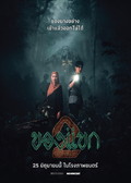 The Djinn's Curse 2 The Djinn's Curse 2